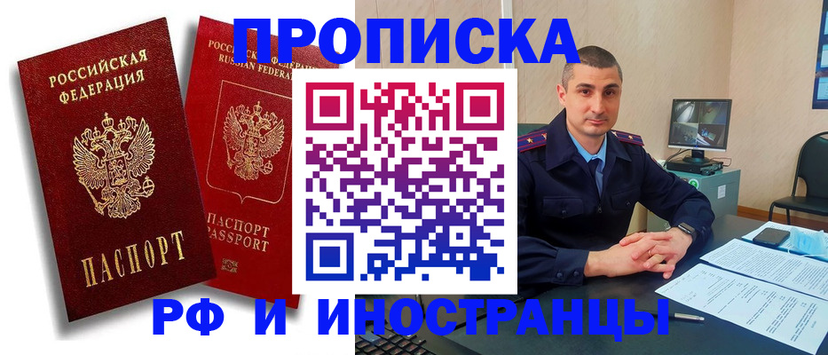 пропишу в квартире в Севастополе