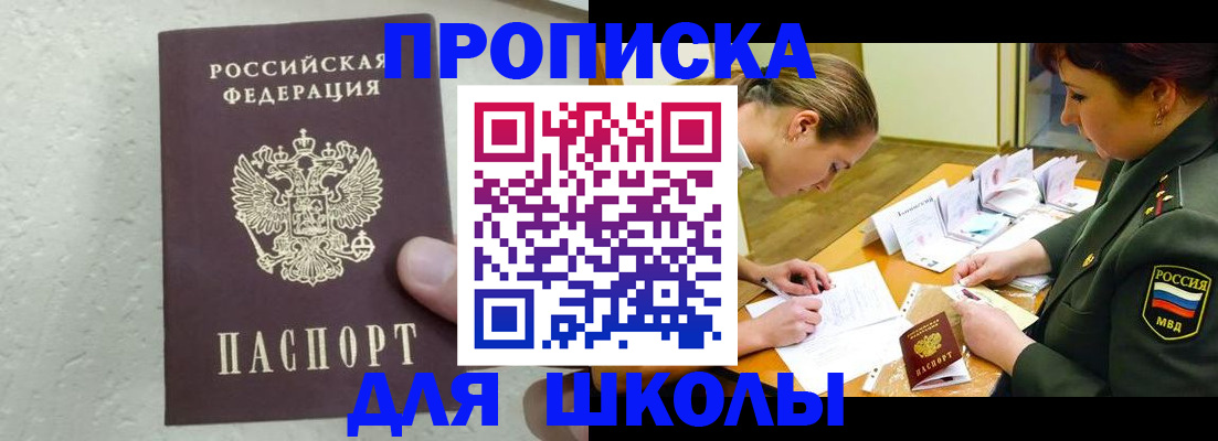 временная регистрация в квартире в Севастополе