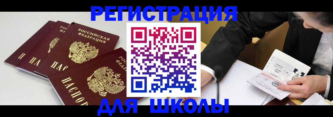 временная регистрация надежно в Севастополе