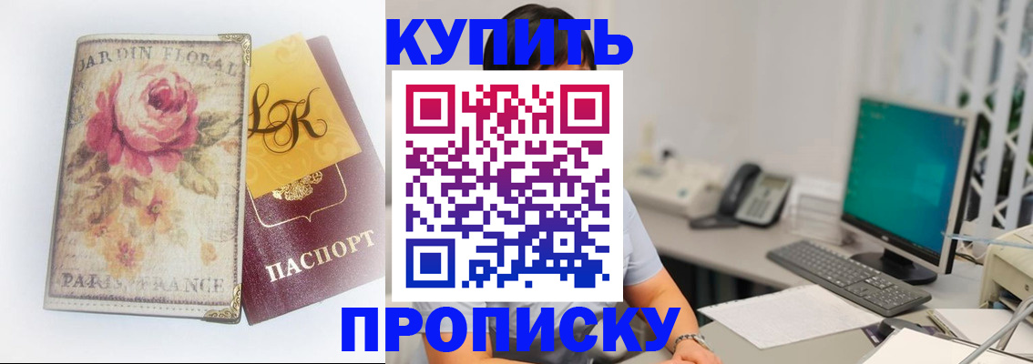 временная регистрация для всех в Севастополе